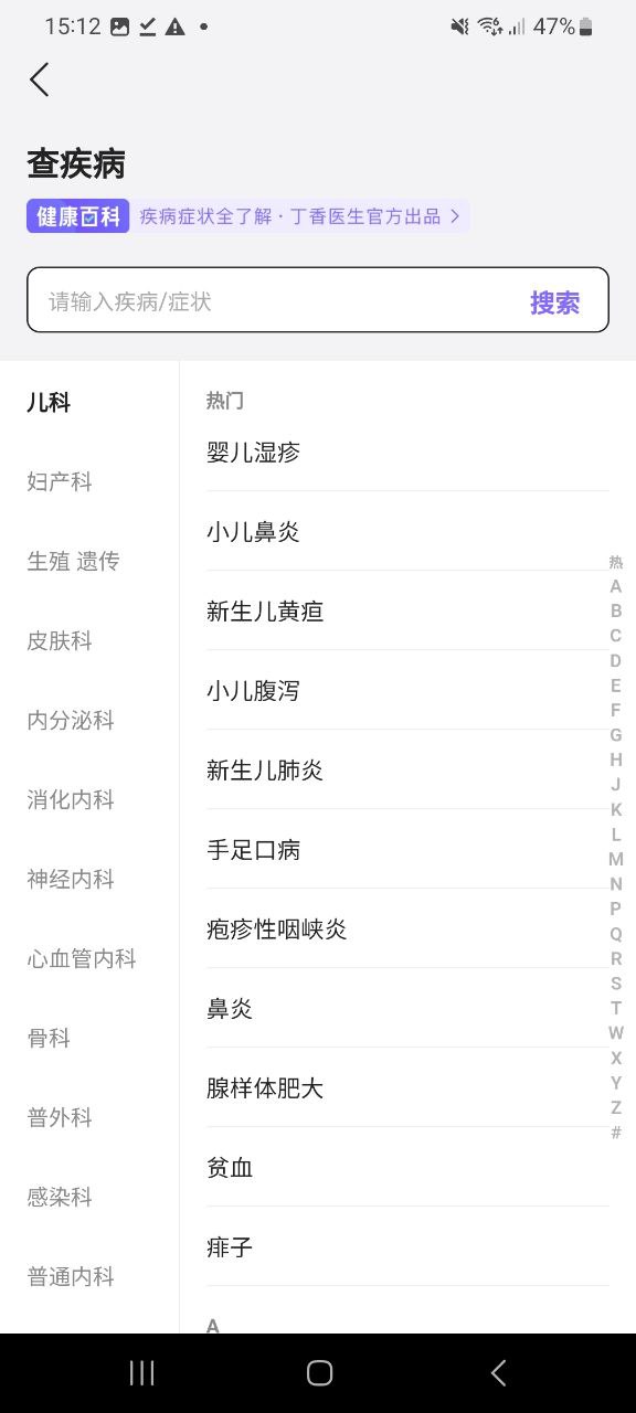 丁香醫(yī)生網(wǎng)站