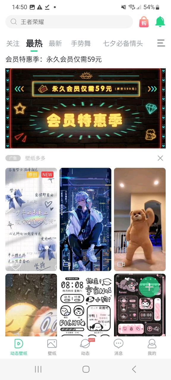 壁紙多多apk下載