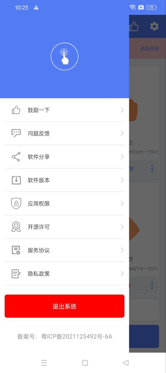 自定義手勢控制