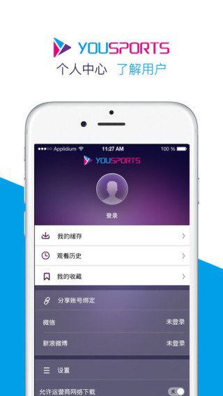 有些體育app 有些體育app
