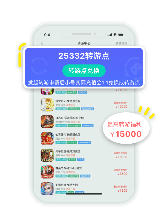 可盤游戲盒子