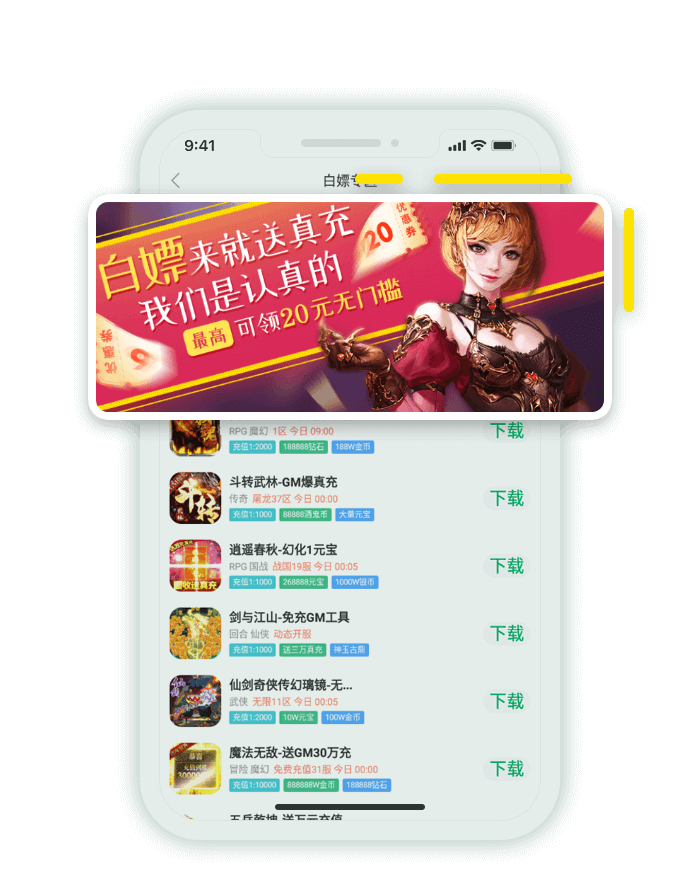 可盤游戲盒子