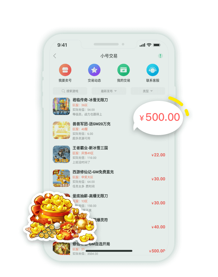 可盤游戲盒子