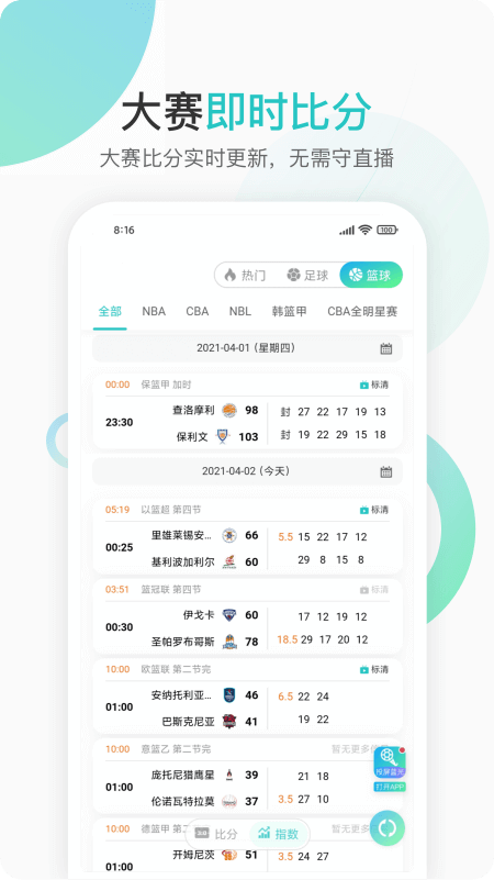 第一體育直播手機平臺