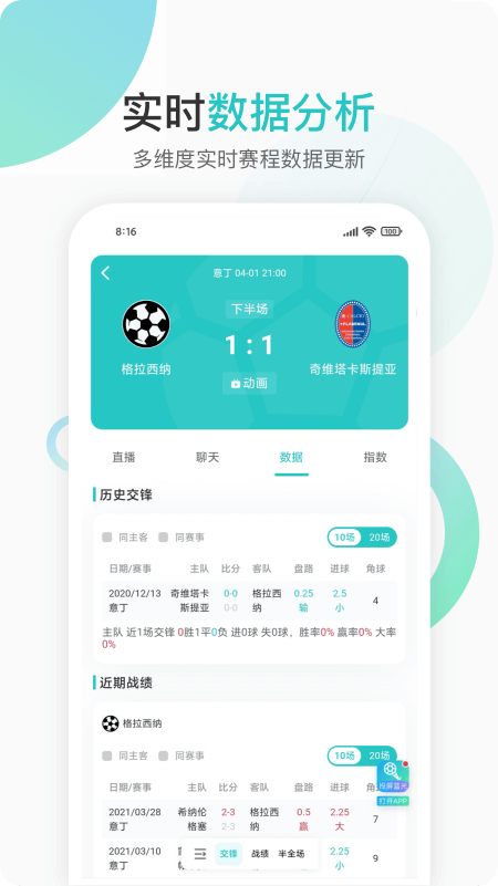 第一體育直播手機平臺