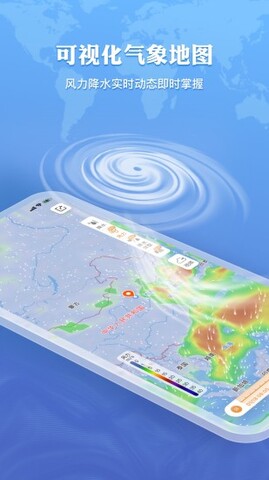墨跡天氣2023年最新免費版