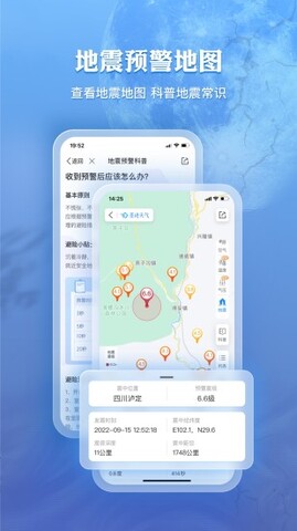 墨跡天氣2023年最新免費版