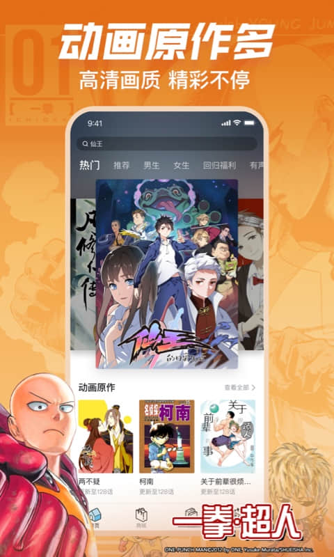 嗶哩嗶哩漫畫app