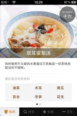 豆果美食