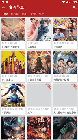 全劇得app