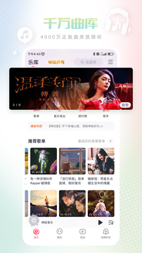 咪咕音樂App