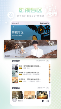 咪咕音樂App