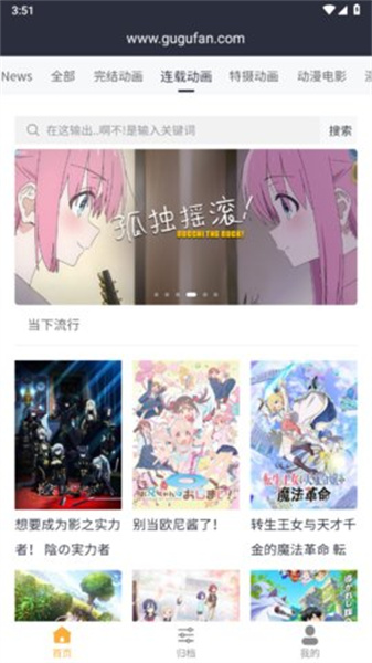 咕咕番動漫app