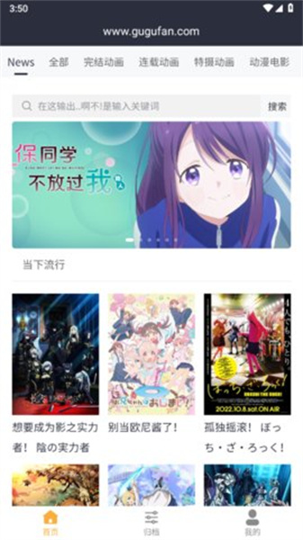 咕咕番動漫app