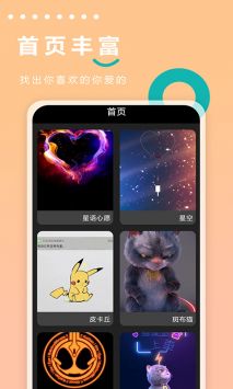 充電動畫世界