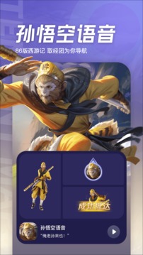 騰訊地圖 App