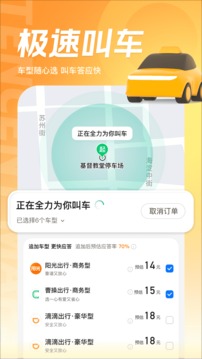 騰訊地圖 App