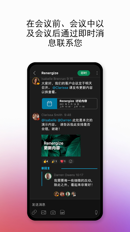 webex手機版