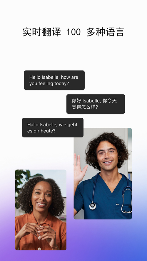 webex手機版