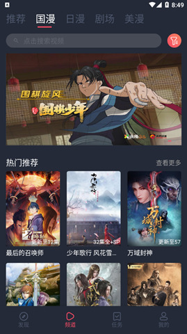 Clicli動漫app