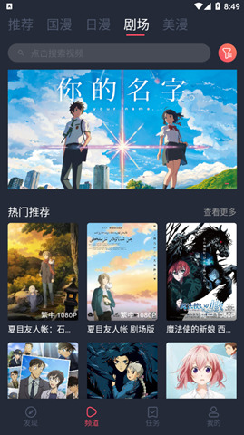 Clicli動漫app
