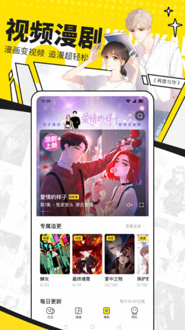 快看漫畫2023最新版