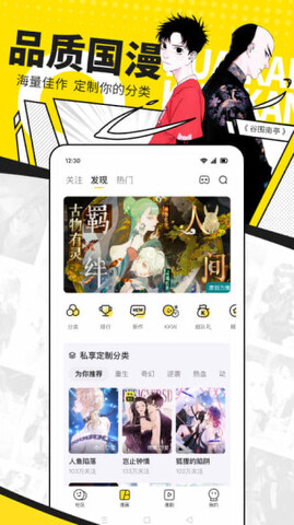 快看漫畫2023最新版
