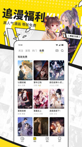 快看漫畫2023最新版