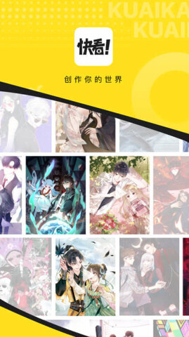 快看漫畫2023最新版