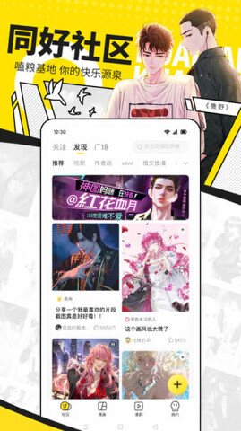 快看漫畫2023最新版