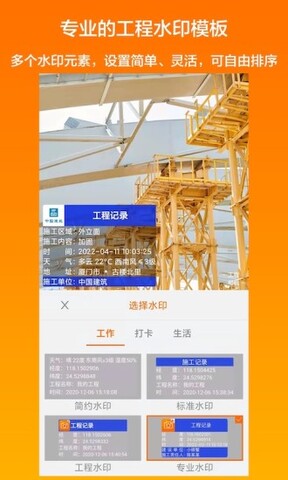 工程相機(jī)最新版本