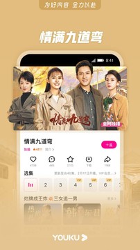 優酷app