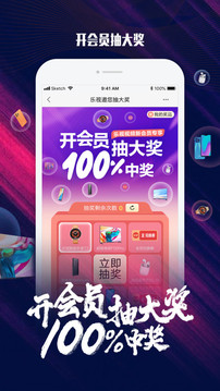 樂視app
