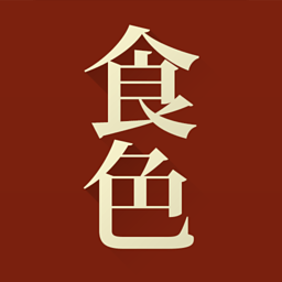 食色app