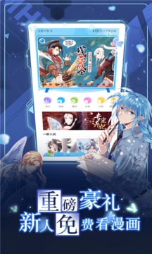 漫畫臺(tái)