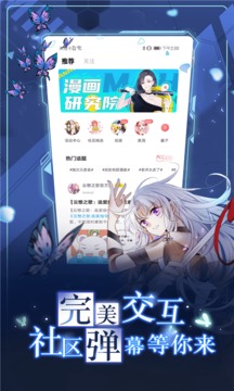 漫畫臺(tái)