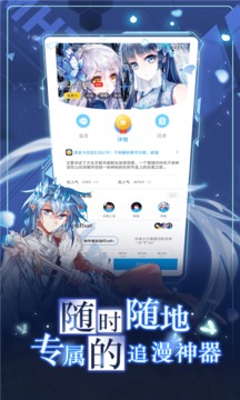 漫畫臺(tái)