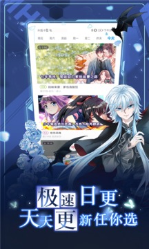 漫畫臺(tái)