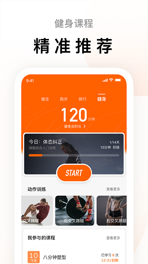 小米手環(huán)app