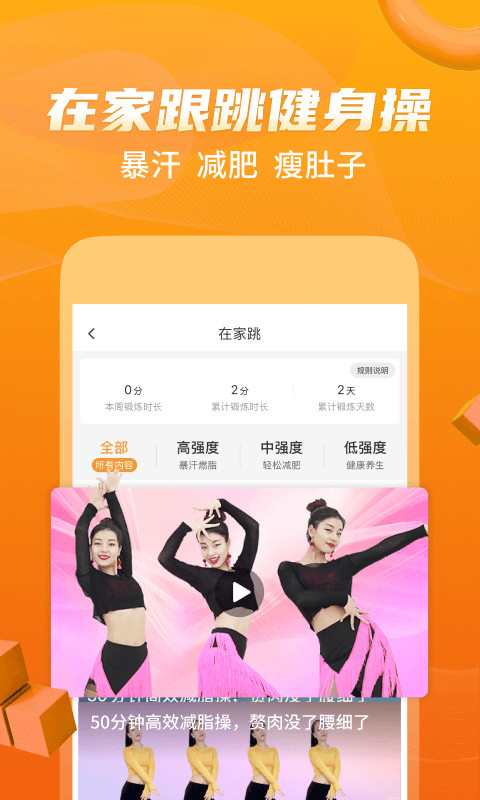 糖豆廣場(chǎng)舞最新版下載