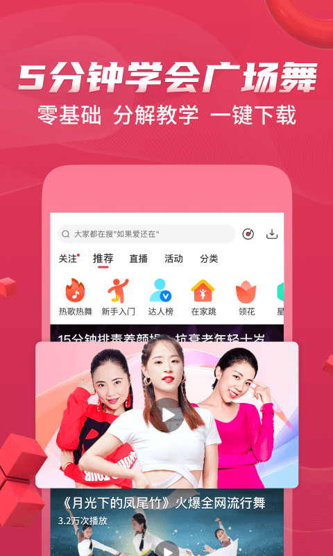 糖豆廣場(chǎng)舞最新版下載