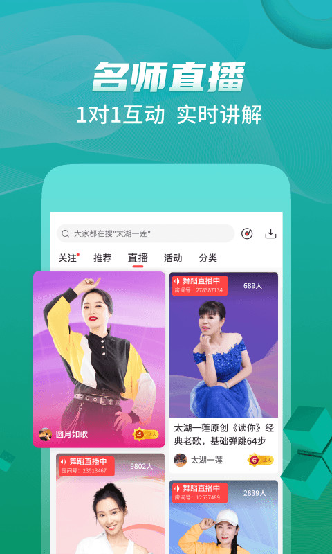 糖豆廣場(chǎng)舞最新版下載