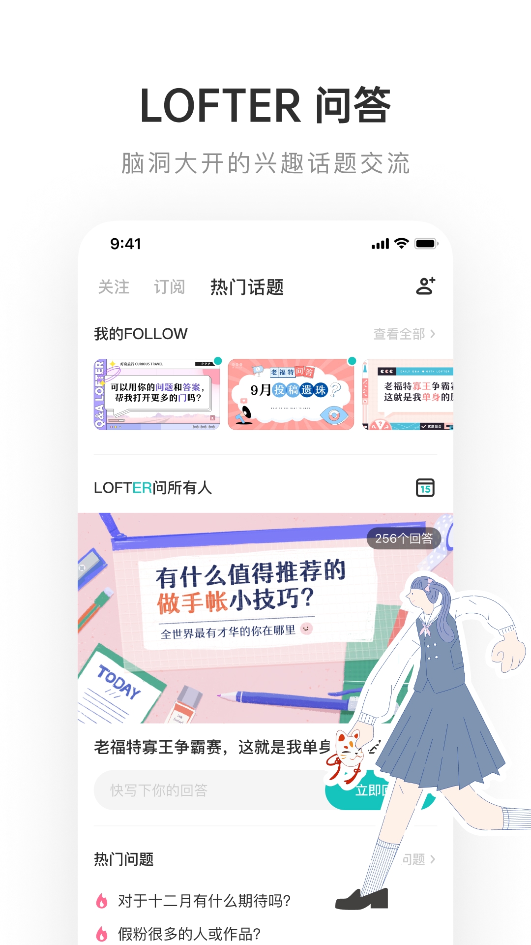 老福特app下載