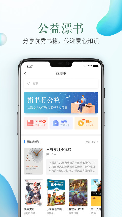 安全教育平臺下載