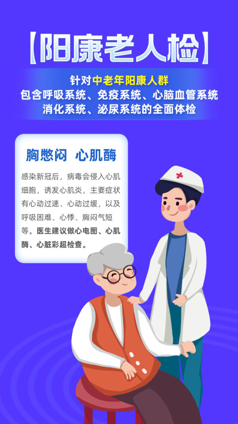 優(yōu)健康免費(fèi)下載