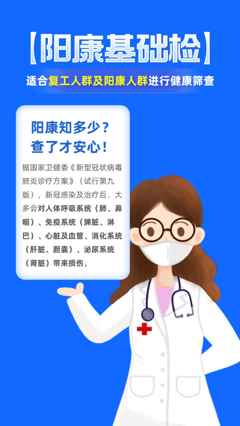 優(yōu)健康免費(fèi)下載