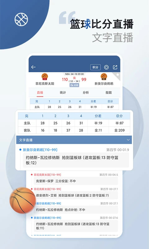 球探體育官網下載