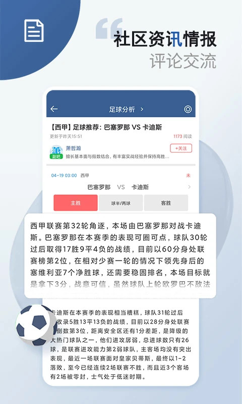 球探體育官網下載