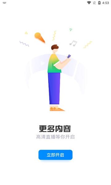抓飯直播安卓下載