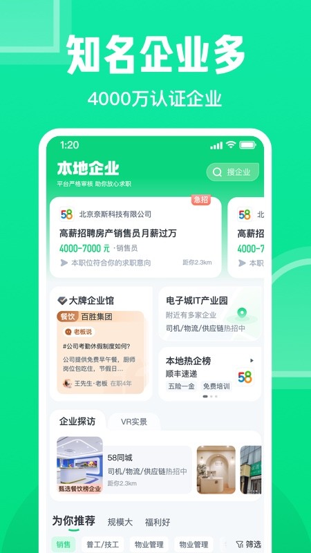 趕集網下載安裝